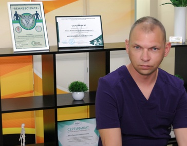 ✨ Александр- реабилитолог.